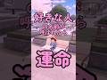 名前が呼ばれたら【49】 #ロブロックス #roblox #マイクラ #shorts