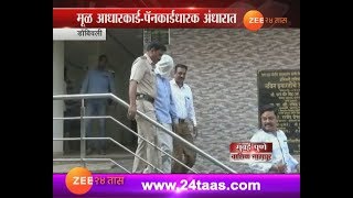 Dombivali Use Fake Aadhar Card And Pan Card For Mobile Loan screenshot 5