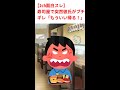 【2ch面白スレ】寿司屋で突然彼氏がブチギレ「もういい帰る！」
