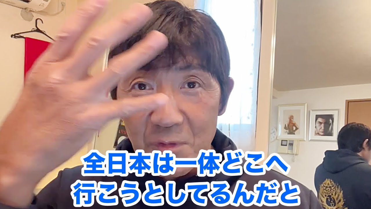 征矢学と言えば大森隆男・征矢学と言えばゲットワイルド・征矢学と言えば涙の金剛解散・征矢学と言えば… YouTube