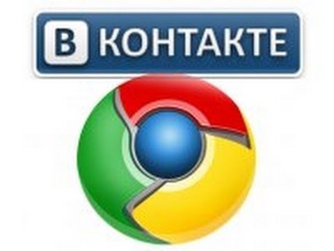 Скачать музыку с вк с помощью Google Chrome