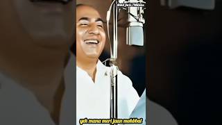 💖 Yeh Mana Meri Jaan Mohabbat | Mohammad Rafi  Romantic Song | Old Love Song #MohammadRafi #shorts