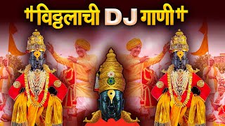 विठ्ठलाची डीजे गाणी। Vitthal Nonstop DJ Remix Song | Vitthal Vitthal Dj Song