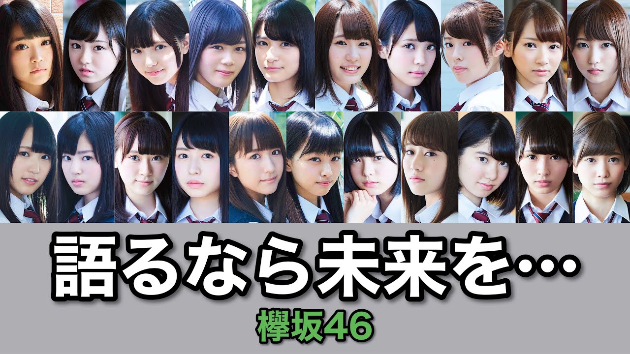 長濱ねる 欅坂46 長濱ねる サイレントマジョリティー衣装 会場 欅坂46 