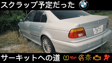 廃車ボロボロ 廃車ボロボロ