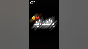 شعر عن الغدر 