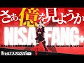 【祝・つみたて投資枠決定】当たり前のように億るNISA、対数・過去50年の平均リターンとFANG+がすごい件。夢のあるシミュレーションをどうぞ!