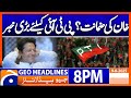 𝐁𝐢𝐠 𝐍𝐞𝐰𝐬 𝐟𝐨𝐫 𝐏𝐓𝐈 - 𝐈𝐦𝐫𝐚𝐧 𝐊𝐡𝐚𝐧'𝐬 𝐁𝐚𝐢𝐥?? | Headlines Geo News 8 PM | 9 August 2025