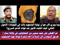 السودان تم القبض على صيد سمين من المتعاونين في سنار إنتهى الأمر بداية نهاية الجنجويد في السودان 