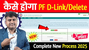 ✅ बिना Error कैसे होगा PF D-Link/Delete? PF account de-link option 2025 || delete member id in epfo