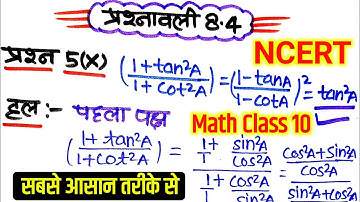 class 10 maths chapter 8 exercise 8.4 ka 10 // class 10 math // math class 10 @smartstudylecture