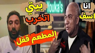 انهيار بيومي فؤاد بعد الهجوم عليه وعلي مطعمه وظهور مجسم الكعبة فى موسم الرياض #منعم