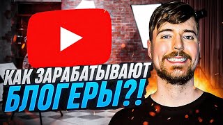 🤯Сколько зарабатывает криптовалютный Блогер? Как заработать на криптовалютном канале на Ютубе