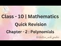 Quick Revision | Class - 10 | Mathematics | Chapter - 2 : Polynomials | Board Exams : 2022-23