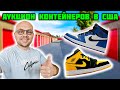 Взяли Два Маленьких Контейнера С Аукциона. Прибыль Приятно Удивила! Nike Jordan Apple Watch DIOR