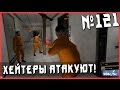 Как я троллил пацанов в комплексе SCP (Gmod: SCP)