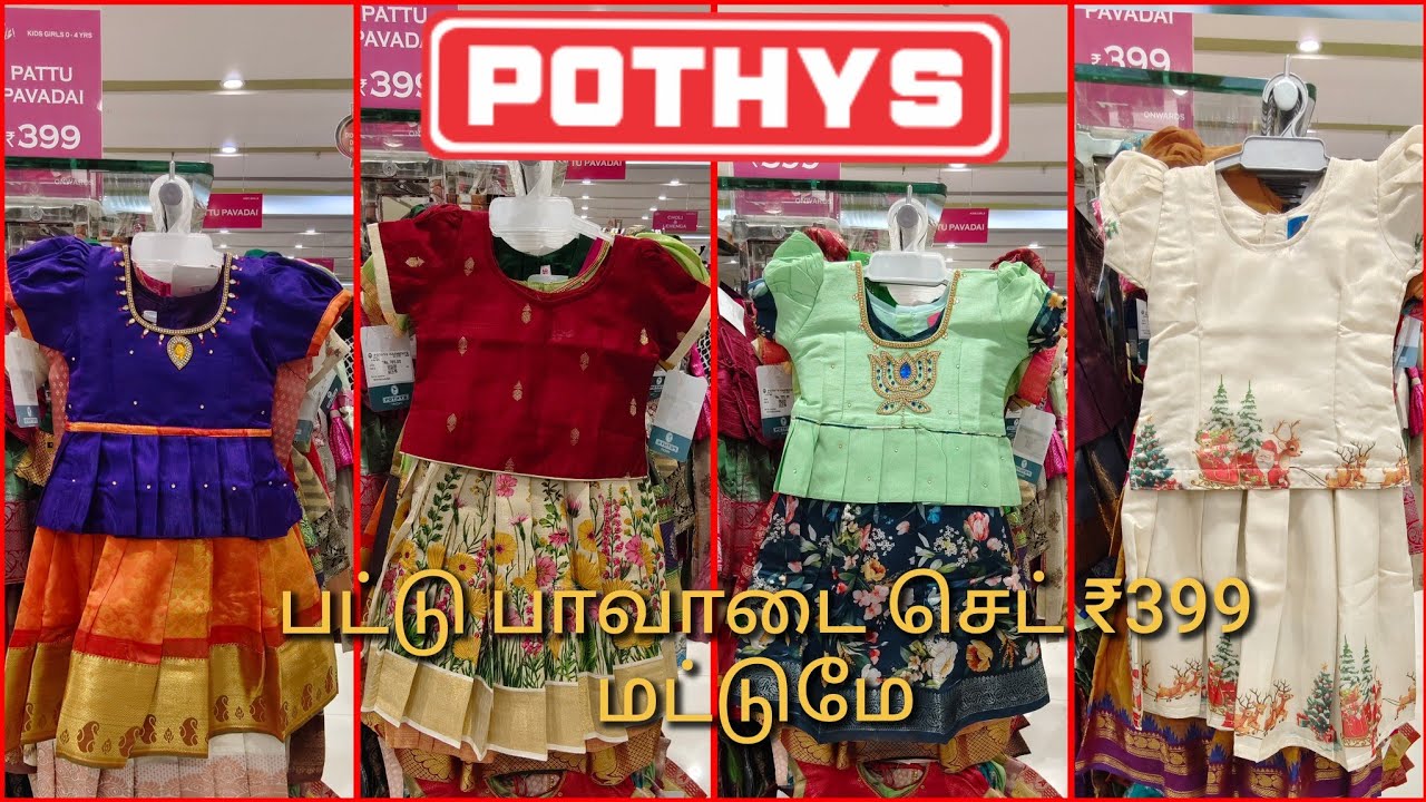 💖Pothys Pattu Pavadai Sets For Lovely Girls 🥰 New Pongal Collection💖 