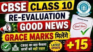 Grace Marks Confirmed: CBSE Class 10 Re-evaluation