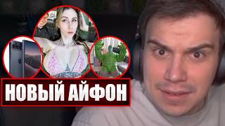 ГЛЕБ ОЦЕНИВАЕТ СКЛАДНОЙ iPhone Duo и КЛИПЫ ТВИЧА от ЗРИТЕЛЕЙ | Sasavot