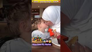 Maa-Bete Ka Haseen Rishta ❤️🥹 #maabeta #motherson #islamicshorts #motherlove