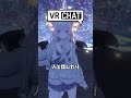 超かぐや姫からVRChatを始めた君へ#vrc #vrchat #shots #shortvideo