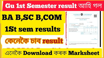 GU First semester results 2022-23 batch/ How to check gu 1st semester results -gu marksheet download