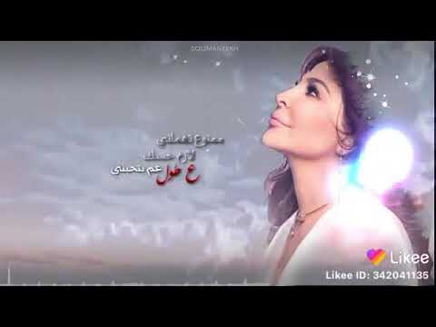 ملكة الاحساس على طول بدي حب زيادة اليسا روووووعة