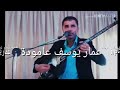 نوري علي رقص كردي 2009