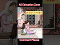 বউ খারাপ নাকি শাশুড়ী? #viral #shorts #family #short