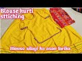 ब्लाउज नए लोग भी आसान तरीके सिले baccho ke liye ghar pe sile lahnge ke liye kurti blouse sttiching 🎉
