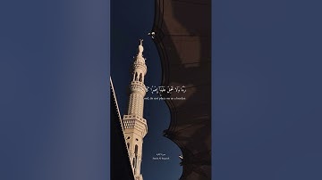 اواخر سورة البقره | القارئ عبدالعزيز الغويري