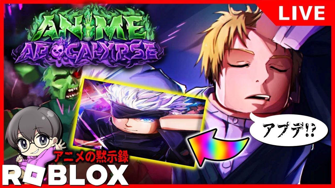 05【LIMITLESS＋AIZEN!?】アニメの黙示録 (Anime Apocalypse) 完全初見