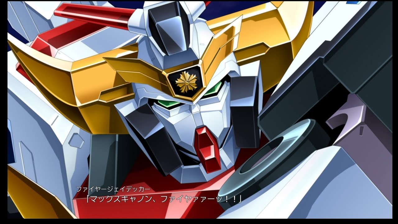 | スーパーロボット大戦30 | ファイヤージェイデッカー | 全武装 |