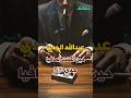 عبدالله الجدي الشبراوي الذي نصب على المافيا بودكاست الأشقيا دقائق