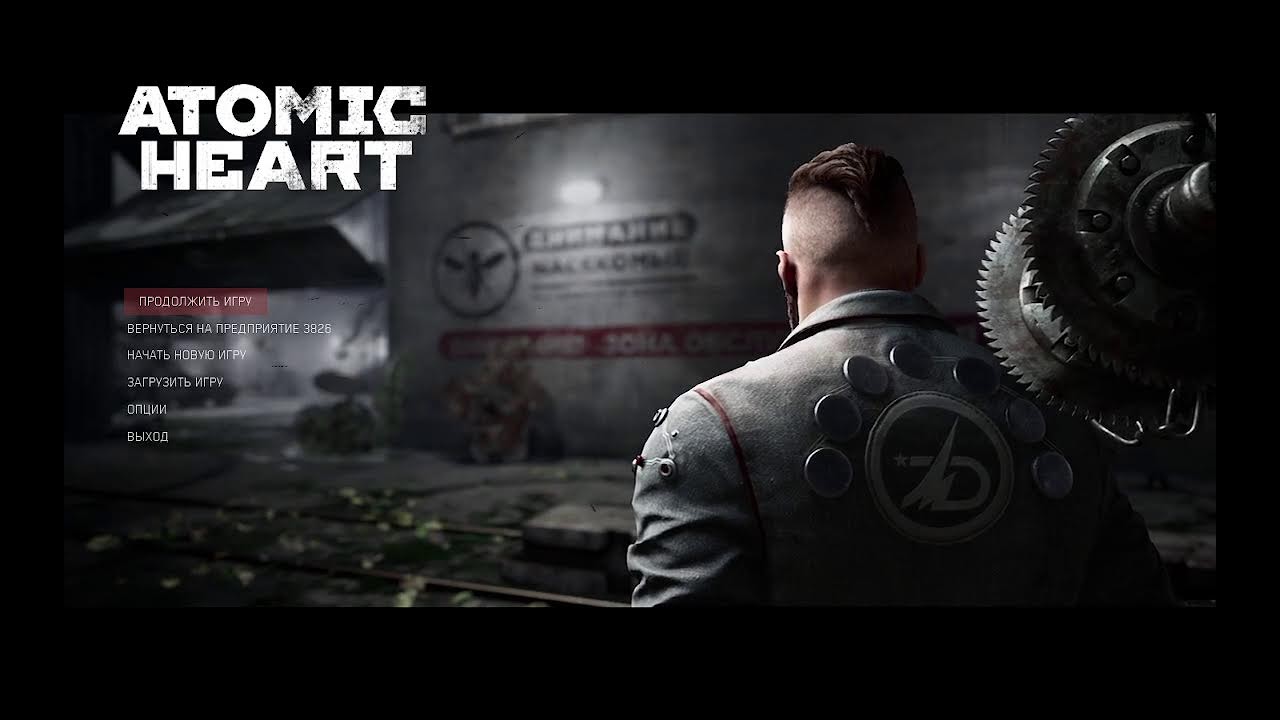 играем в атомик харт часть 2 - YouTube