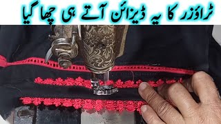 How to attach lace on Trouser cutting and stitching by FDS TA | Lace lagane ka tarika