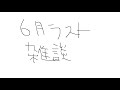 特に話すことはないんですが、、