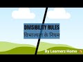 Divisibility Rules - विभाज्यता के नियम | By Learnerz Home