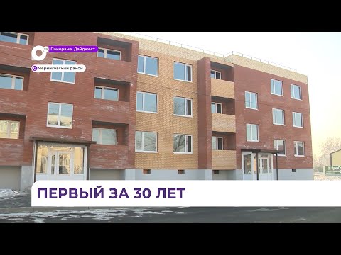 В Черниговке впервые за долгое время сдали в эксплуатацию новый дом