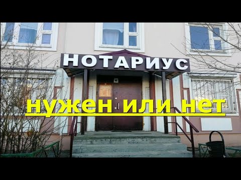 Когда нужен нотариус при продаже квартиры?