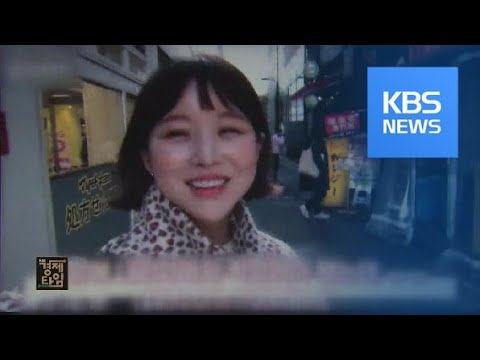 ‘임블리’ 임지현 상무 사퇴…“인플루언서 마케팅 개선돼야” / KBS뉴스(News)