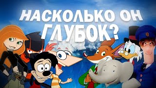 АЙСБЕРГ МУЛЬТСЕРИАЛОВ ИЗ ДЕТСТВА [1 часть]