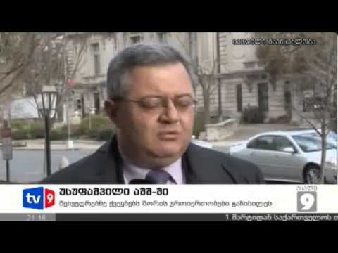 ახალი 9 | უსუფაშვილი აშშ-ში | 13.03.13