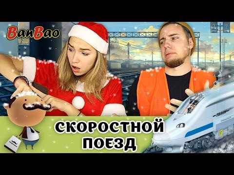 Новогодняя LEGO сказка. Снегурочка и BanBao 8221 Поезд на дистанционном управлении.