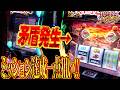 【Lいざ番他】れなまるの八方美台 #8 #パチスロ #れなまる #谷岸玲那