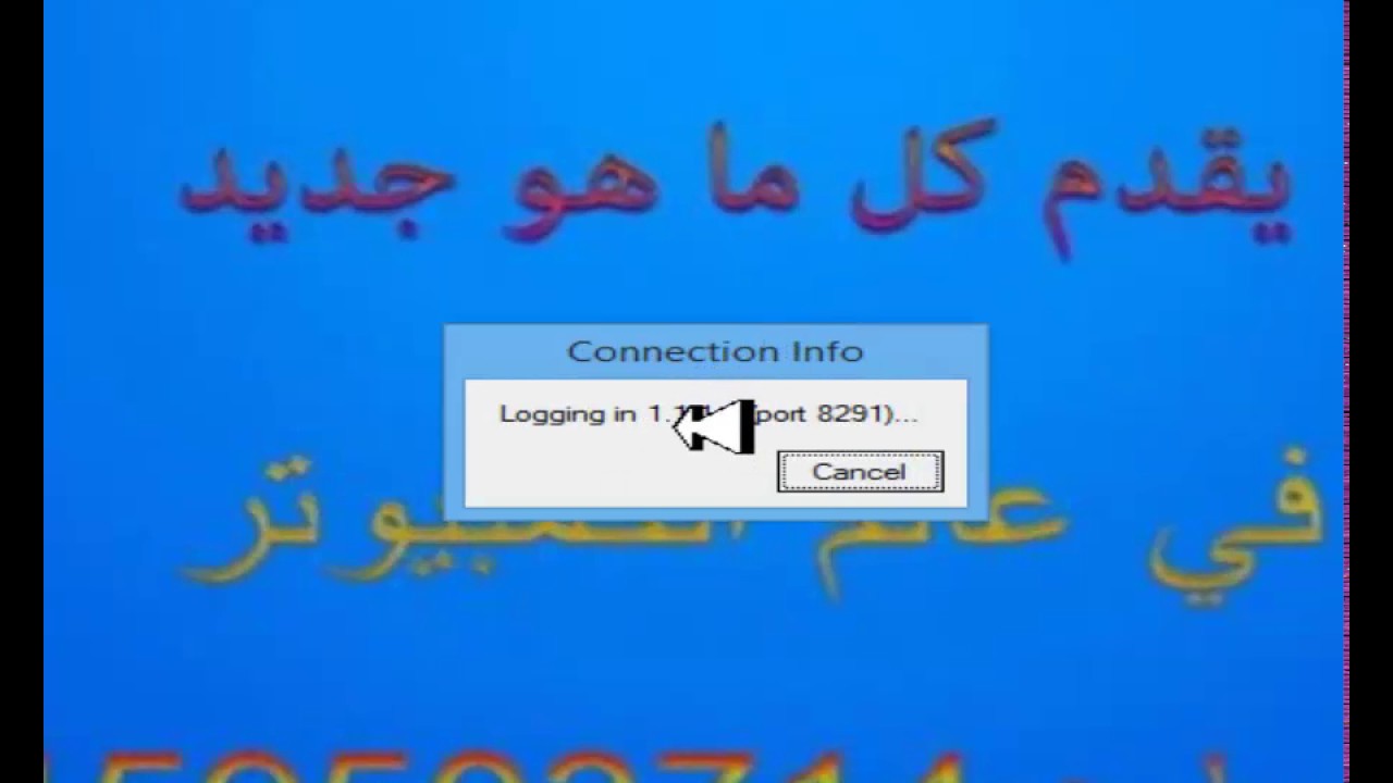 إلغاء صفحة تسجيل الدخول لعميل الهوت سبوت وربطه بالماك وتحديد جيجات له Youtube