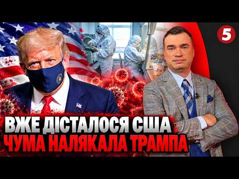 😱ЧУМА в Росії НАБИРАЄ ОБЕРТИ! ⚡США Б`ЮТЬ НА СПОЛОХ: ЗАГРОЗА ЕПІДЕМІЇ? Болгарія під АТАКОЮ ДРОНІВ