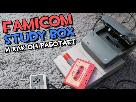 Видео: Famicom Study Box - первый запуск