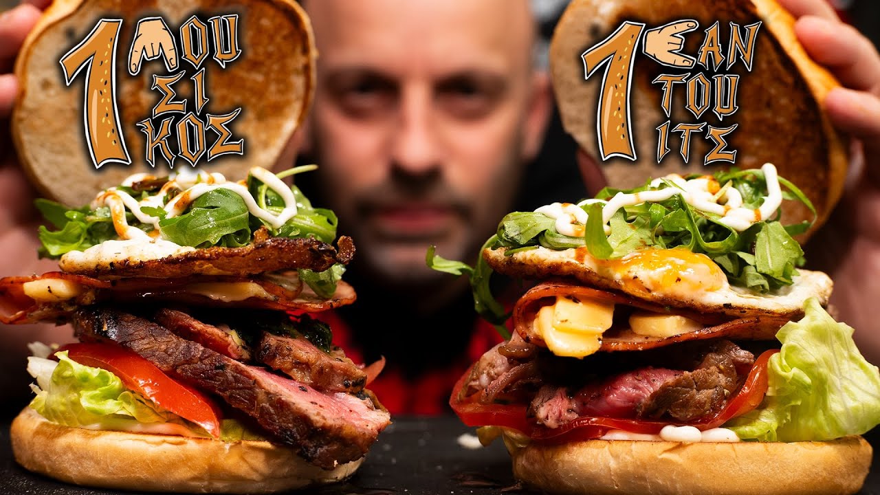 Επ 12 Lomito Completo - Έλενα Κοτίνα