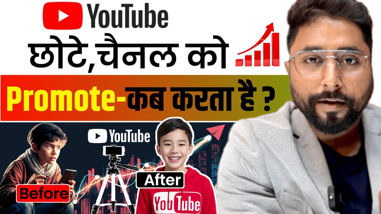 When does YouTube Promote🚀 small Channels ? Active Rahul